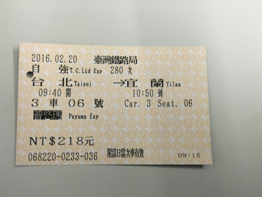 Ticket to Taipei = > Yilan